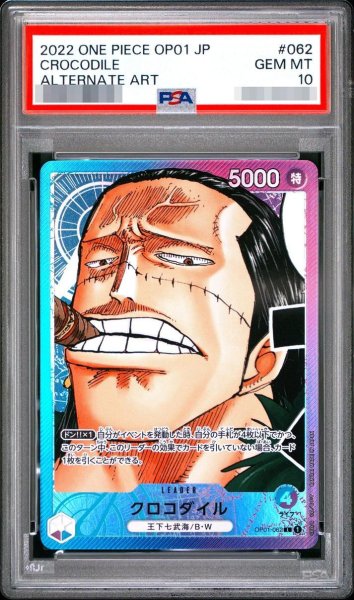 画像1: 【PSA10鑑定済】クロコダイル(パラレル/漫画絵)《L》{OP01-062} (1)