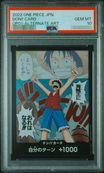 画像1: 【PSA10鑑定済】ドン!!カード(海賊王におれはなる!!!)《-》{-} (1)