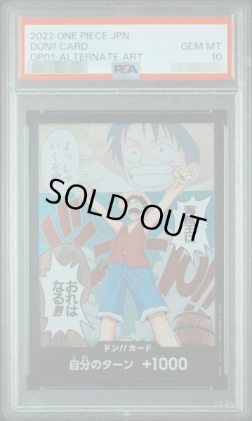 画像1: 【PSA10鑑定済】ドン!!カード(海賊王におれはなる!!!)《-》{-} (1)