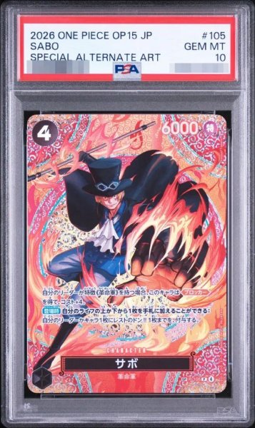 画像1: 【状態A-/PSA10鑑定済】サボ(パラレル/SP/悪魔の実模様)《SP》{P-105} (1)