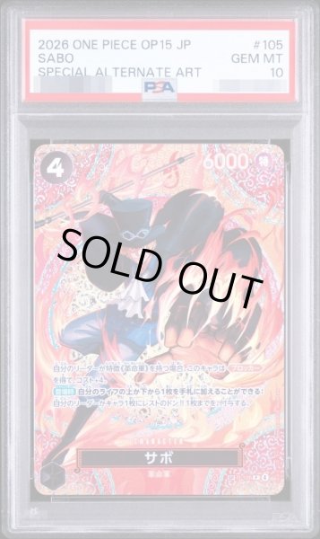 画像1: 【PSA10鑑定済】サボ(パラレル/SP/悪魔の実模様)《SP》{P-105} (1)