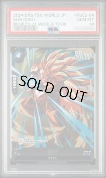 画像1: 【PSA10鑑定済】孫悟空(パラレル/foil)《C☆》{FS02-04} (1)
