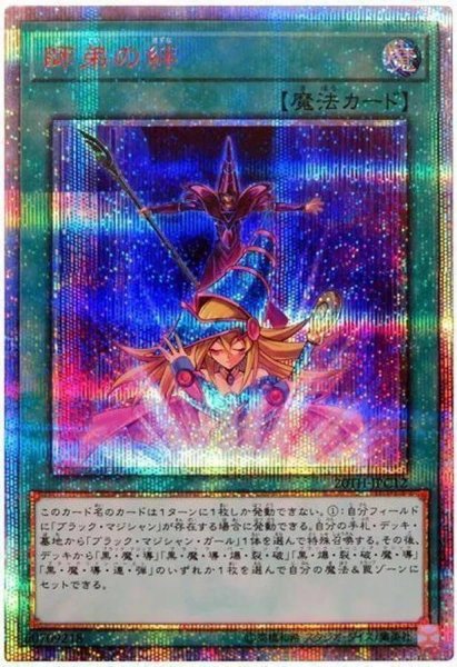画像1: 師弟の絆《20thシークレット》{20TH-JPC12} (1)