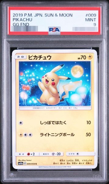 画像1: 【状態A-/PSA9鑑定済】ピカチュウ【C】{009/054} [sm10a]《-》{009/054}[-] (1)