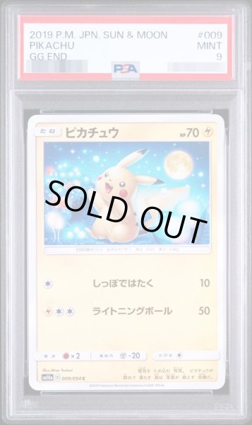 画像1: 【状態A-/PSA9鑑定済】ピカチュウC《-》{009/054}[-] (1)