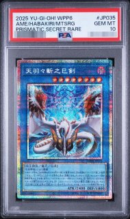 遊戯王 - シンソク