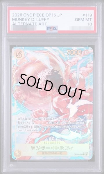 画像1: 【PSA10鑑定済】MONKEY D. LUFFY ALTERNATE ART《-》{OP15-119} (1)