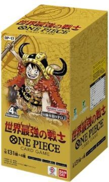 画像1: OP17 世界最強の戦士《未開封BOX》 (1)