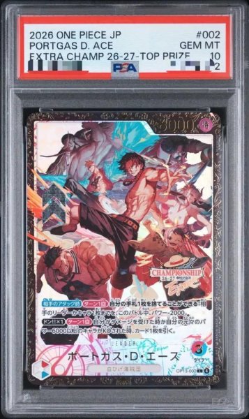 画像1: 【PSA10鑑定済】ポートガス・Ｄ・エース L :ベスト64 [OP13-002](プロモーションカード「エクストラチャンピオンシップ26-27 Season 1 予選大会」)《-》{OP13-002} (1)