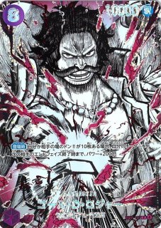 世界最強の戦士 - シンソク