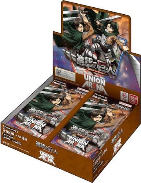画像1: 【状態A-】ユニオンアリーナ ブースターパック「進撃の巨人」《未開封BOX》 (1)
