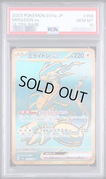 画像1: 【状態A-/PSA10鑑定済】ミライドンex《-》{358/190}[-] (1)