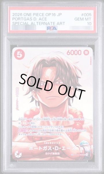画像1: 【PSA10鑑定済】ポートガス・D・エース SPC《SR》{ST15-005} (1)
