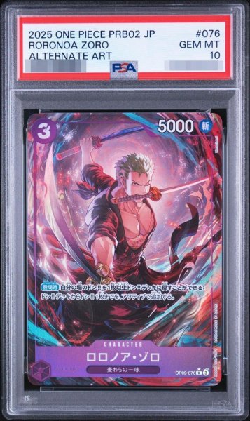 画像1: 【PSA10鑑定済】ロロノア・ゾロ(パラレル/illust:Morechand)《-》{OP09-076} (1)