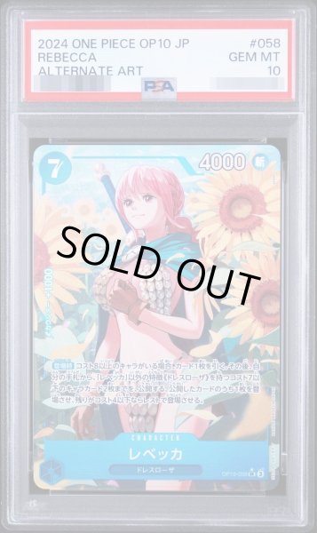 画像1: 【PSA10鑑定済】レベッカ(パラレル/illust:otton)《-》{OP10-058} (1)