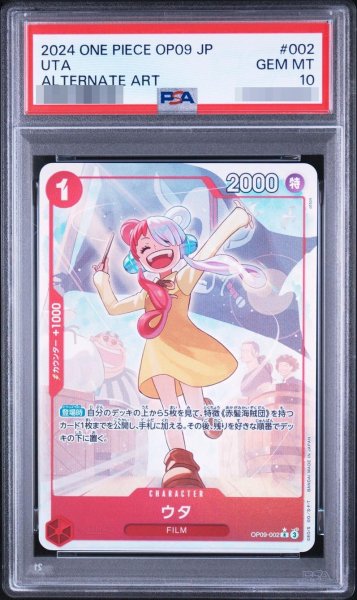 画像1: 【PSA10鑑定済】ウタ(パラレル/illust:otton)《-》{OP09-002} (1)