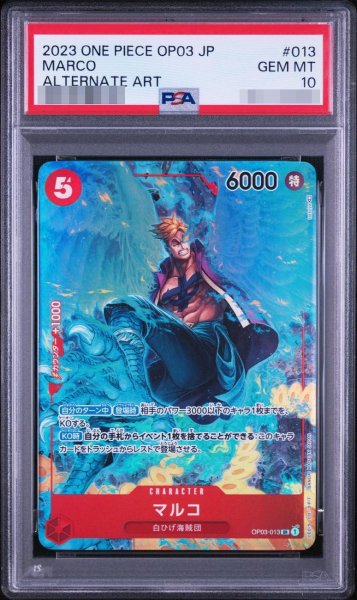 画像1: 【PSA10鑑定済】マルコ(パラレル/illust:tatsuya)《-》{OP03-013} (1)