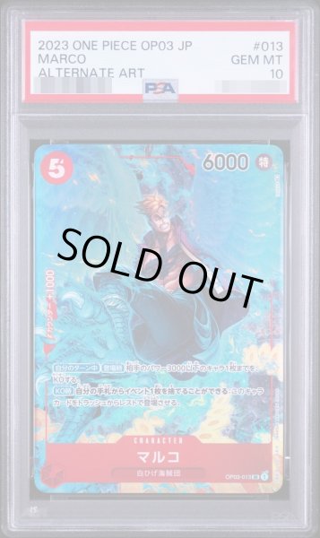 画像1: 【PSA10鑑定済】マルコ(パラレル/illust:tatsuya)《-》{OP03-013} (1)
