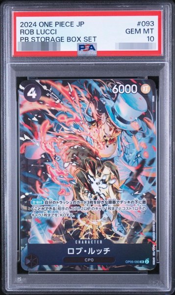 画像1: 【PSA10鑑定済】ロブ・ルッチ(illust:bikku)《-》{OP05-093} (1)