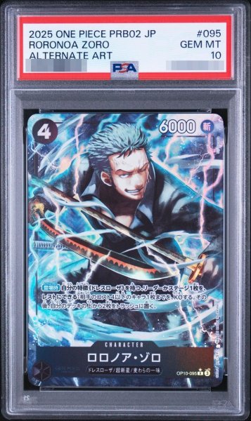 画像1: 【PSA10鑑定済】ロロノア・ゾロ(パラレル/illust:eiji kaneda)《-》{OP10-095} (1)