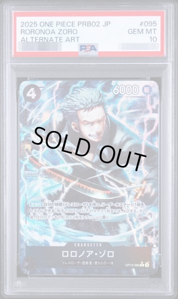 画像1: 【PSA10鑑定済】ロロノア・ゾロ(パラレル/illust:eiji kaneda)《-》{OP10-095} (1)