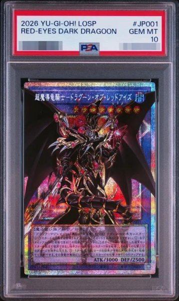 画像1: 【PSA10鑑定済】超魔導竜騎士ドラグーンオブレッドアイズ【OFプリズマティックシークレット】《OFPSEC》{JP001} (1)