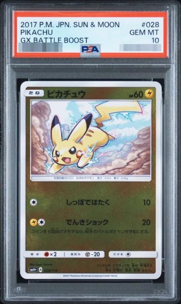 画像1: 【状態A-/PSA10鑑定済】ピカチュウ《-》{028/114}[-] (1)