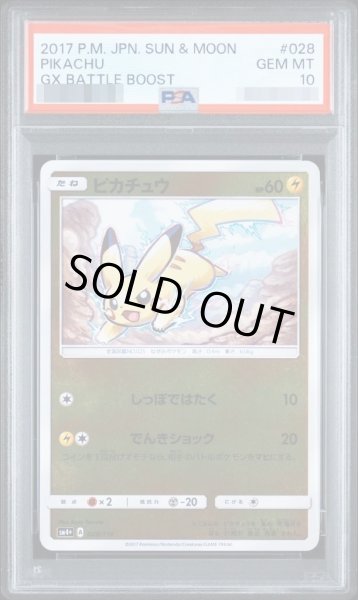 画像1: 【状態A-/PSA10鑑定済】ピカチュウ《-》{028/114}[-] (1)
