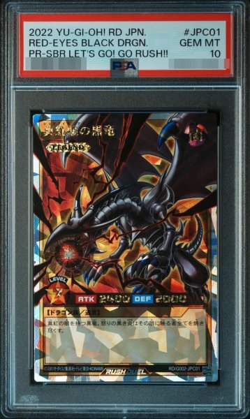 画像1: 【PSA10鑑定済】真紅眼の黒竜【オーバーラッシュレア】《-》{RD/G002-JPC01} (1)