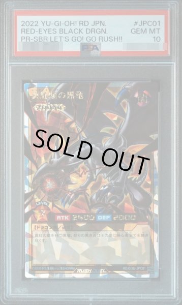 画像1: 【PSA10鑑定済】真紅眼の黒竜【オーバーラッシュレア】《-》{RD/G002-JPC01} (1)