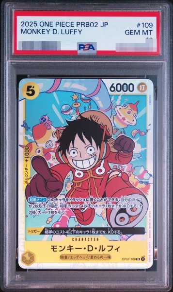 画像1: 【PSA10鑑定済】モンキー・D・ルフィ《SR》{OP07-109} (1)