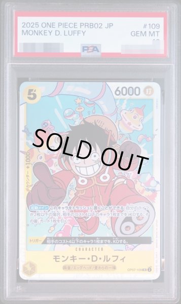 画像1: 【PSA10鑑定済】モンキー・D・ルフィ《SR》{OP07-109} (1)