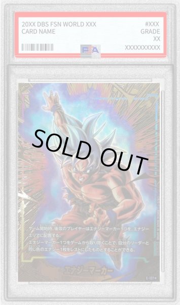 画像1: 【PSA10鑑定済】エナジーマーカー(パラレル/孫悟空)【☆】{E-127}《-》{E-127} (1)