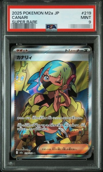画像1: 【PSA9鑑定済】カナリィ【SR】{219/193}《-》{219/193}[-] (1)
