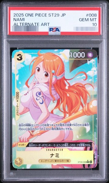 画像1: 【PSA10鑑定済】ナミ(パラレル/フルアート)《-》{ST29-008} (1)