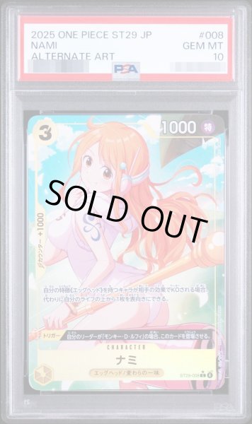 画像1: 【PSA10鑑定済】ナミ(パラレル/フルアート)《-》{ST29-008} (1)
