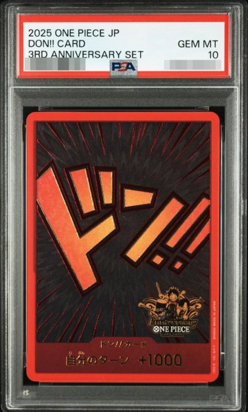 画像1: 【状態A-/PSA10鑑定済】ドン!!カード(3周年ロゴ)《-》{-} (1)