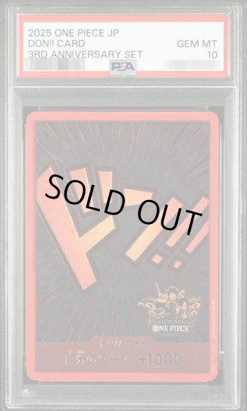 画像1: 【状態A-/PSA10鑑定済】ドン!!カード(3周年ロゴ)《-》{-} (1)