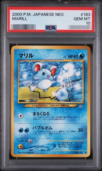 画像1: 【状態A-/PSA10鑑定済】マリル Lv.9《-》{旧裏}[-] (1)