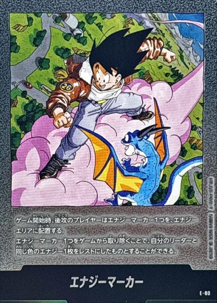 画像1: エナジーマーカー(26巻表紙/銀)《-》{E-80} (1)