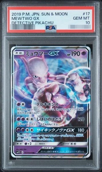 画像1: 【状態A-/PSA10鑑定済】ミュウツーGX (名探偵ピカチュウ)《RR》{017/024}[-] (1)