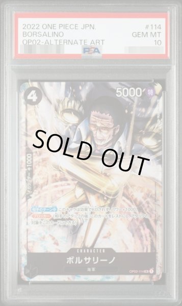 画像1: 【PSA10鑑定済】ボルサリーノ(パラレル/illust:Studio Vigor Co.Ltd)《パラレル》{OP02-114} (1)