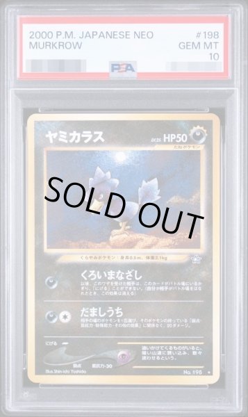 画像1: 【PSA10鑑定済】ヤミカラス Lv.25《-》{旧裏}[-] (1)