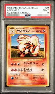 【完美品】ポケモンカード 旧裏　まとめ売り PSA PSA旧裏 - シンソク