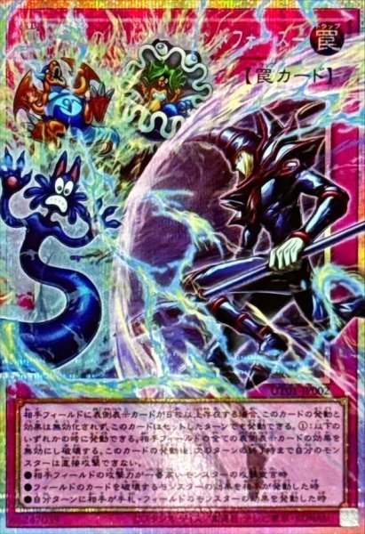 画像1: 【状態A-】聖なる心のバリア-マインドフォース-《OFプリズマティックシークレット》{UT01-JP002} (1)