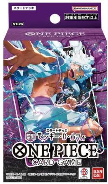 画像1: スタートデッキ 紫黒 モンキー・D・ルフィ【ST-26】《未開封BOX》 (1)