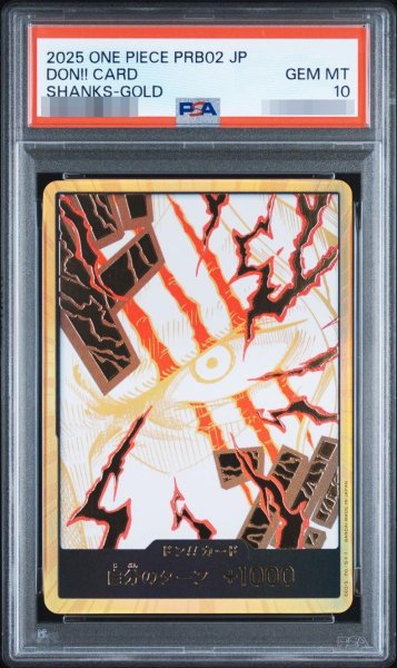 画像1: 【PSA10鑑定済】ドン!!カード(金枠/シャンクス)《-》{-} (1)