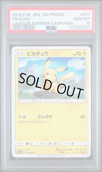 画像1: 【状態A-/PSA10鑑定済】ピカチュウ《-》{377/SM-P}[-] (1)