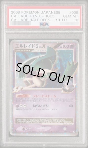 画像1: 【状態A-/PSA10鑑定済】エルレイド(1ED)《-》{009/018}[-] (1)