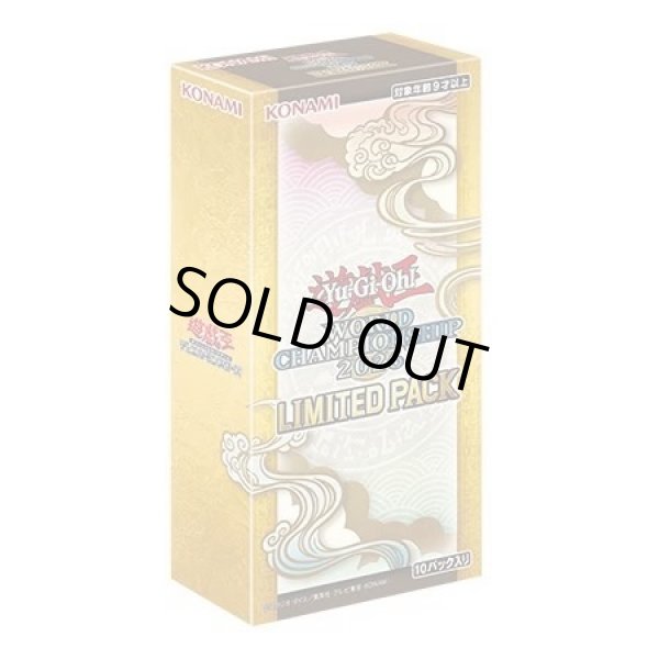 画像1: 【状態A-】WCS2026 LIMITED PACK《未開封BOX》 (1)